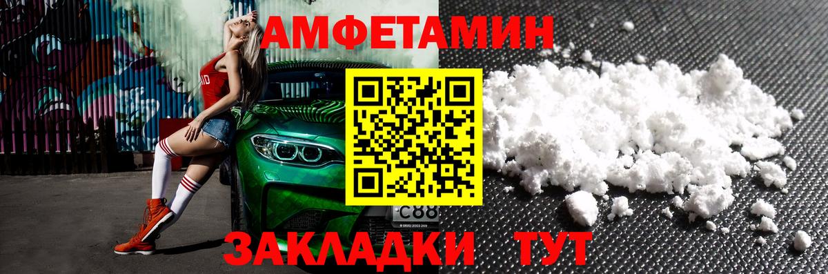 Amphetamine Premium  АМФ  Челябинск 