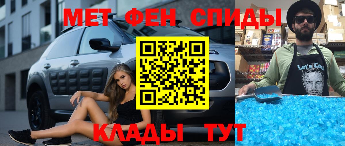 Амфетамин 97% Челябинск