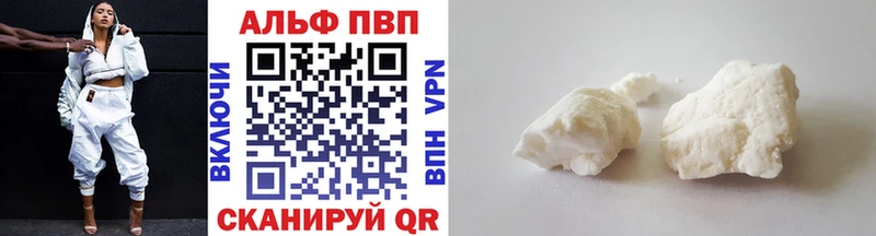Альфа ПВП Crystall как найти закладки Челябинск