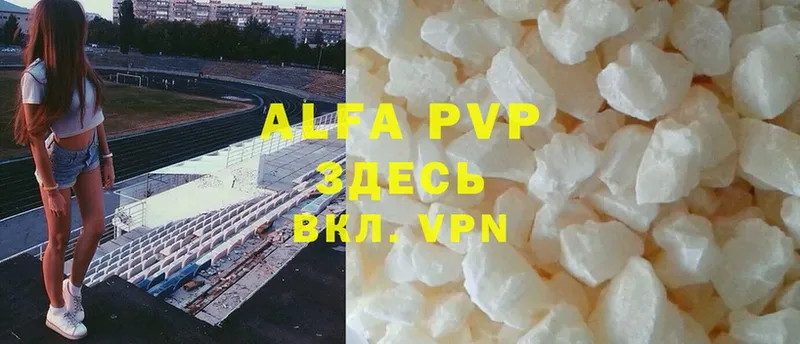 A PVP мука  Челябинск 