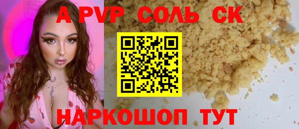 A-PVP СК КРИС  Alpha PVP крисы CK  Челябинск  APVP  A PVP крисы CK 