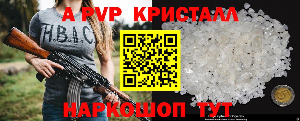 Alpha PVP СК КРИС  Вход с VPN  Alfa_PVP  что такое наркотик  Альфа ПВП Crystall  Челябинск  А ПВП мука 