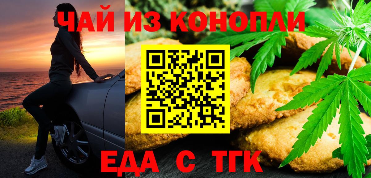 Canna-Cookies конопля  Челябинск 