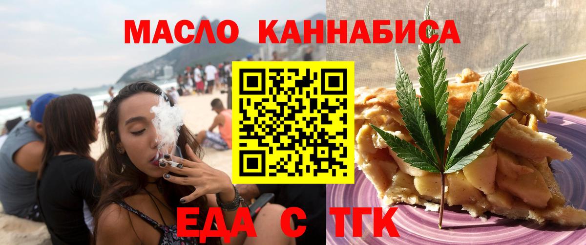 Челябинск  Печенье с ТГК марихуана  Вход с VPN 