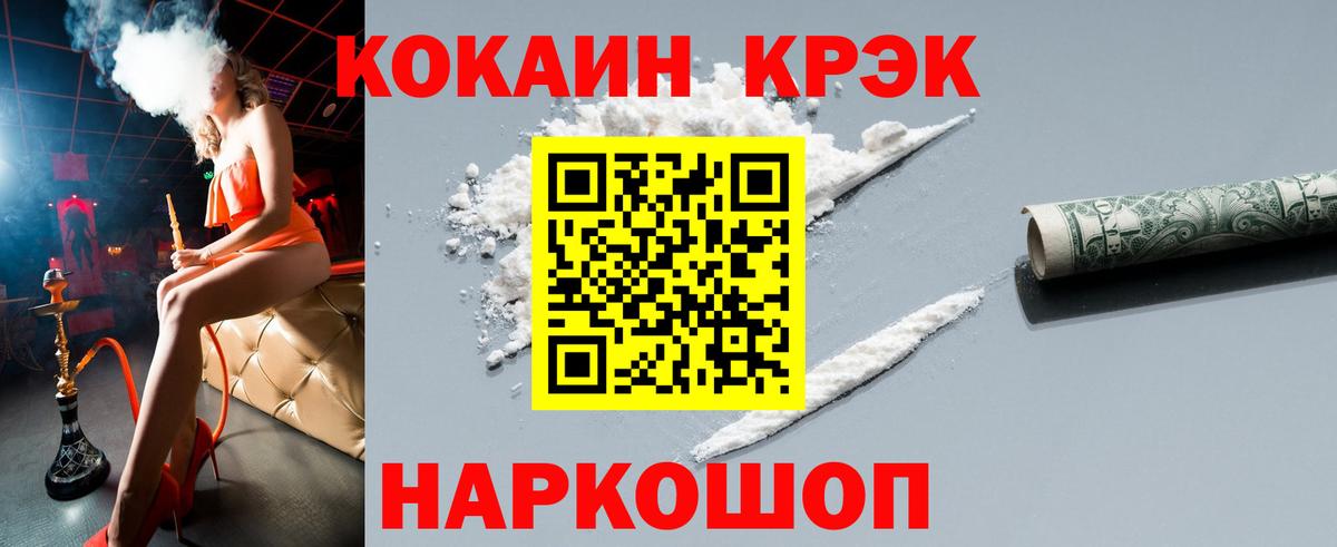 Кокаин 97%  Челябинск  Cocaine  Cocaine 99% 