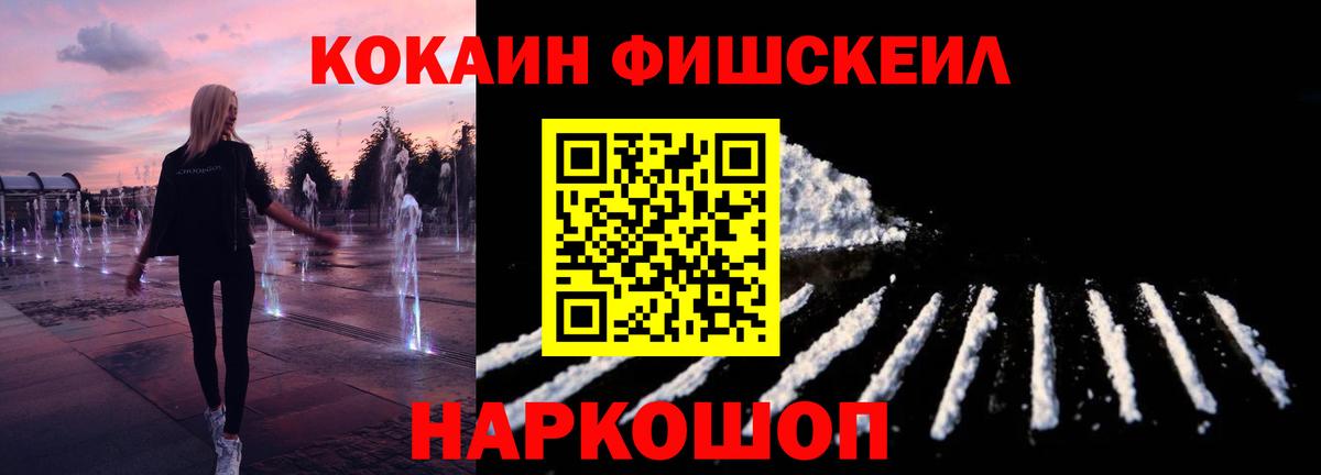 COCAIN Перу  Вход с VPN  Челябинск  Cocaine Эквадор 