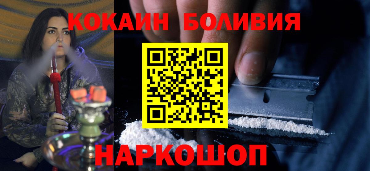 Кокаин VHQ Челябинск