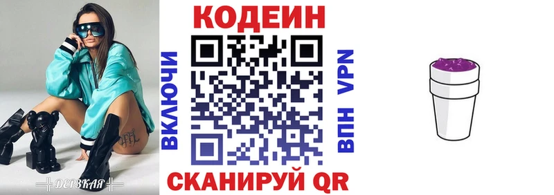 Кодеиновый сироп Lean Purple Drank  нарко площадка клад  Челябинск 