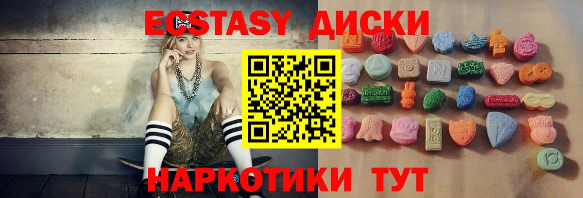 Челябинск  Ecstasy  Ecstasy 280мг  Вход с VPN  Ecstasy 250 мг 