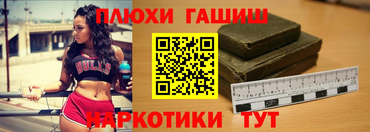 Челябинск  ГАШИШ  Вход с VPN  ГАШ Изолятор 