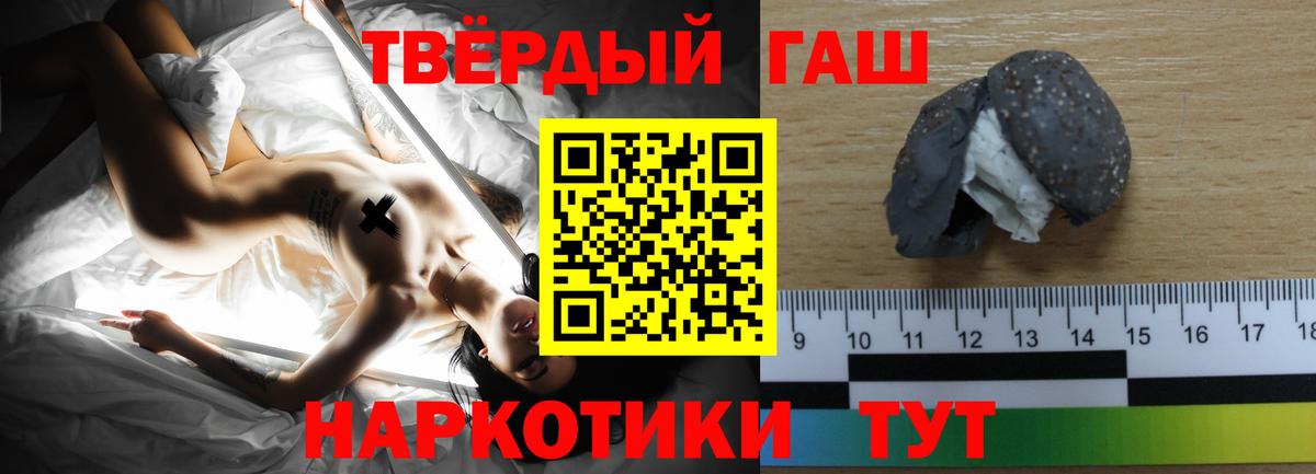 Гашиш 40% ТГК Челябинск