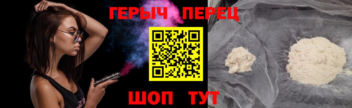 Героин хмурый  ГЕРОИН  Челябинск 