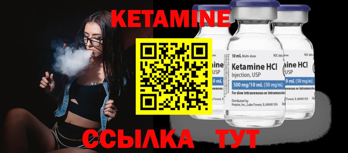 Кетамин ketamine  Челябинск  КЕТАМИН ketamine 