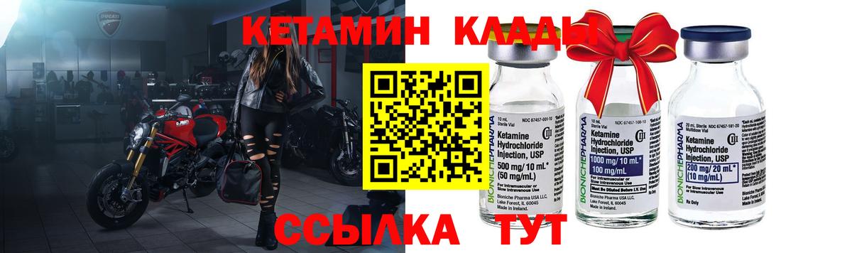 Челябинск  darknet клад  Вход с VPN  КЕТАМИН VHQ 