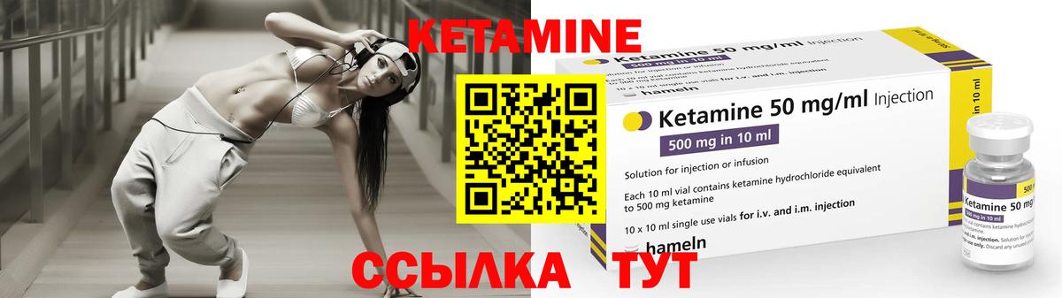 Кетамин ketamine Челябинск