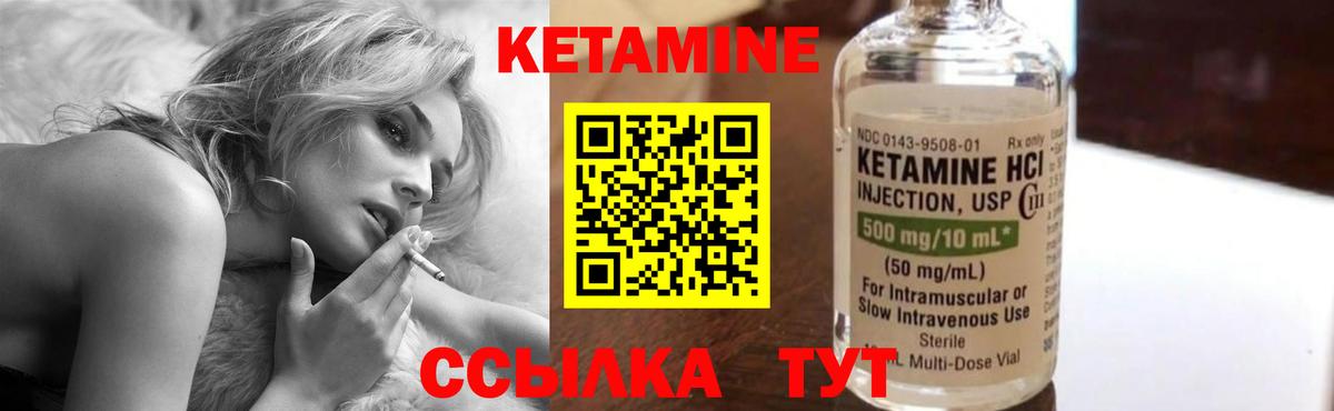 Кетамин ketamine Челябинск