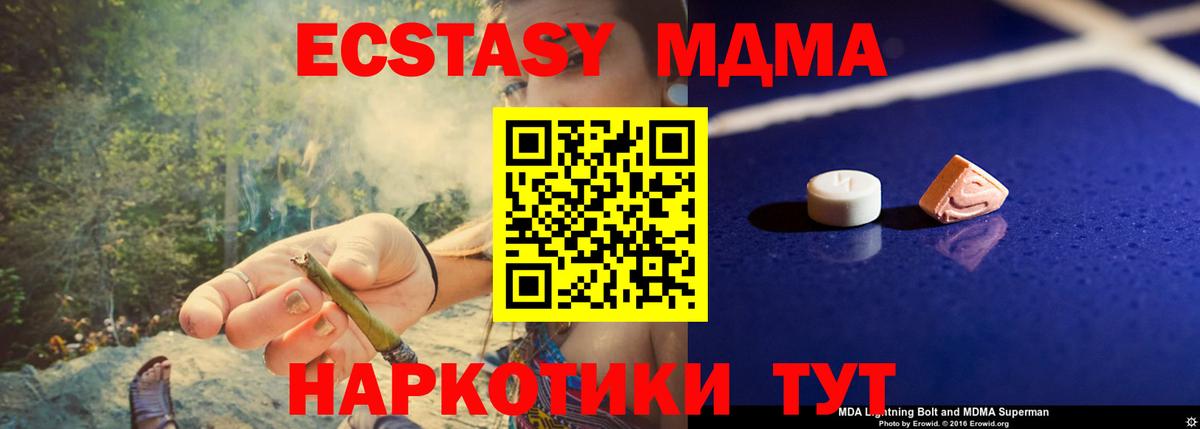 МДМА  Вход с VPN  МДМА молли  Челябинск  MDMA Molly 