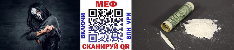 Мефедрон кристаллы  Челябинск 