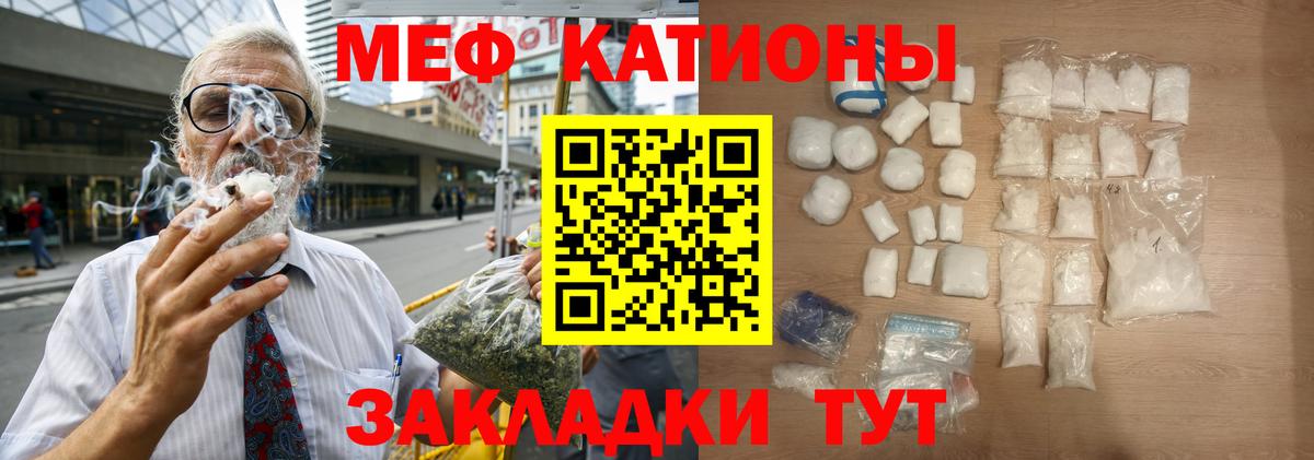 Меф мяу мяу кристаллы Челябинск