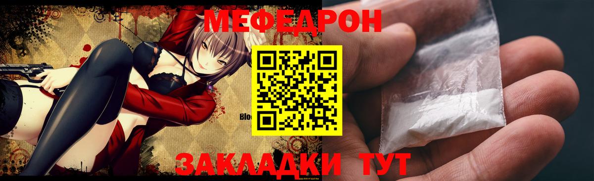 МЕФ кристаллы  Челябинск  Меф 4 MMC 