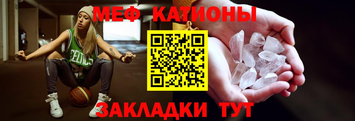 Челябинск  цены наркотик  МЕФ  МЯУ-МЯУ VHQ  Вход с VPN  МЕФ мяу мяу 