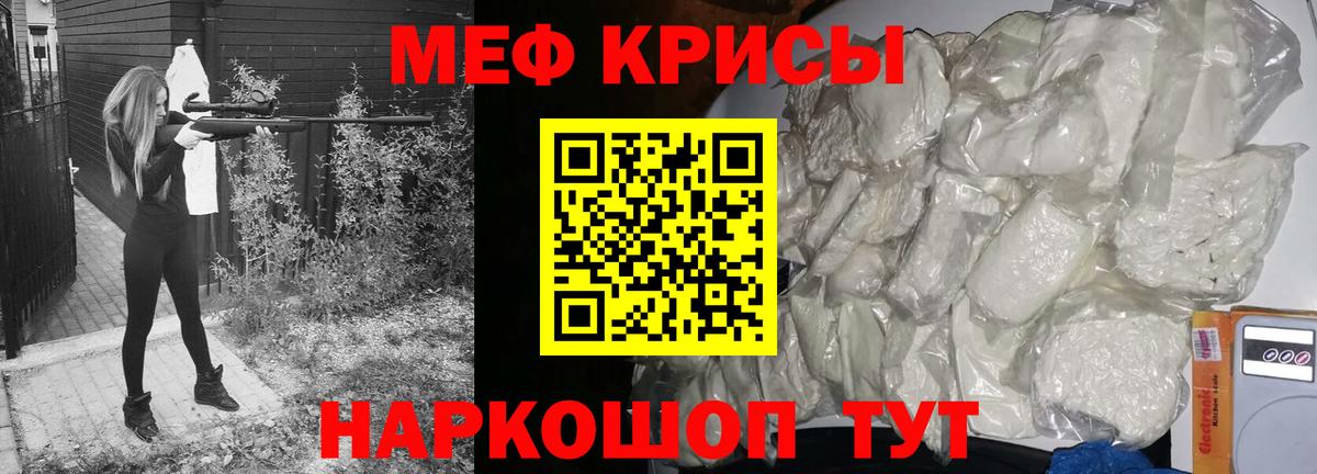 Мефедрон мука Челябинск