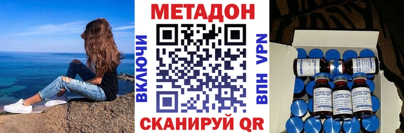 Метадон methadone  купить   Челябинск 
