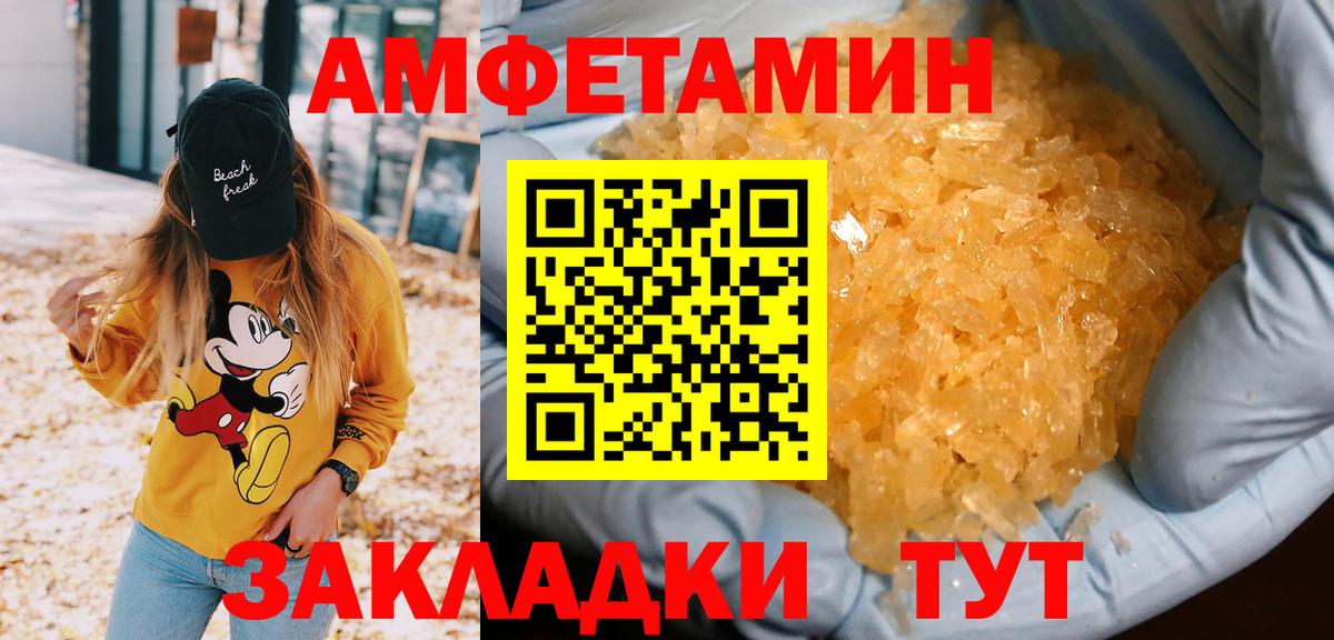 Метамфетамин витя  Челябинск 