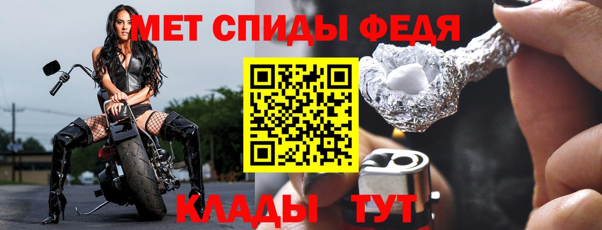 Метамфетамин кристалл Челябинск