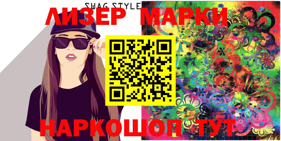продажа наркотиков  Марки NBOMe  Вход с VPN  Марки NBOMe 1,5мг  Челябинск 