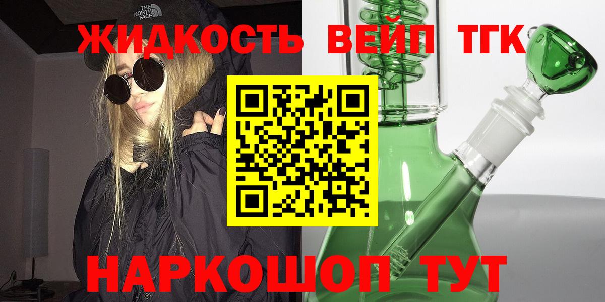 ТГК гашишное масло  Вход с VPN  продажа наркотиков  Челябинск  ТГК Wax 