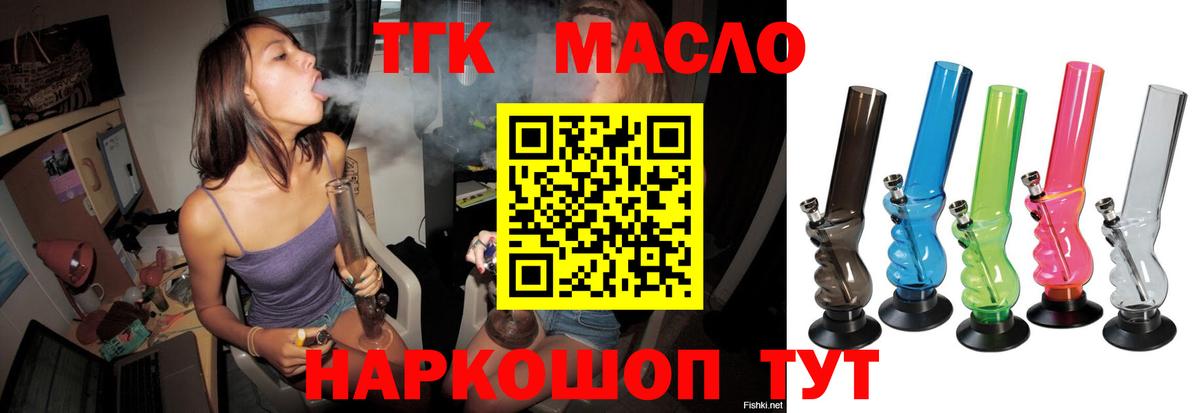 Дистиллят ТГК THC oil Челябинск