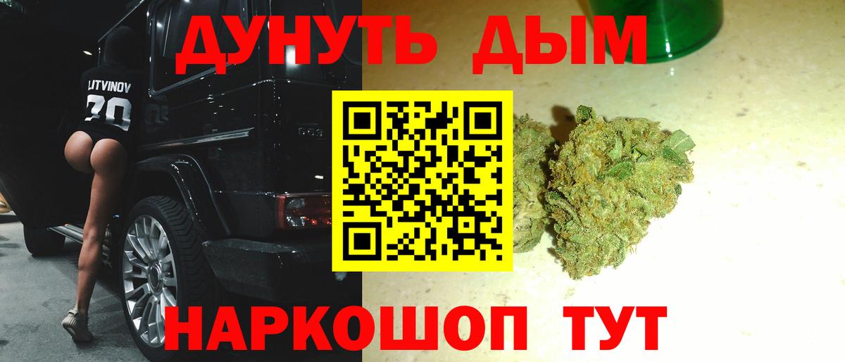Бошки Шишки Ganja Челябинск
